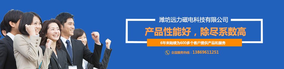 遠力與您攜手共贏，共創(chuàng)輝煌